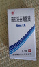 [衛(wèi)晶] 普拉洛芬滴眼液0.1%*5ml/盒 曬單實拍圖