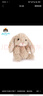 Jellycat米色甜美小兔小短腿公仔動(dòng)物毛絨玩偶娃娃生日七夕情人節(jié)禮物 甜美小兔 One Size 曬單實(shí)拍圖
