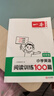 一本2026一本小學(xué)英語(yǔ)閱讀訓練100篇 小學(xué)英語(yǔ)聽(tīng)力話(huà)題步步練三四五六年級上下冊英語(yǔ)閱讀理解訓練題人教版 小學(xué)生英語(yǔ)同步練習題老師推薦 （4年級）英語(yǔ)閱讀+英語(yǔ)聽(tīng)力 曬單實(shí)拍圖