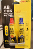 得力(deli)20gAB膠 強(qiáng)力膠水 萬(wàn)能膠粘劑 透明無(wú)痕膠 可粘玻璃陶瓷金屬塑料 辦公用品 7148 曬單實(shí)拍圖
