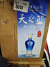 洋河江蘇洋河藍(lán)色經(jīng)典 綿柔濃香型白酒 新老款隨機(jī) 宴請送禮【喜酒】 42度 500mL 4瓶 天之藍(lán)整箱裝 曬單實(shí)拍圖