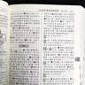 現(xiàn)代漢語詞典正版古漢語常用字字典成語大詞典商務(wù)印書館第七版7初中生高中生工具書專用正版第5-6-7-8-12版第七版大詞典詞典中國古代漢語現(xiàn)代漢語詞典第7版 【全3本】現(xiàn)代漢語+古漢語+成語詞典 曬單實拍圖