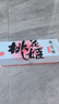 東阿阿膠桃花姬阿膠糕300g即食阿膠糕禮盒補(bǔ)品糕營(yíng)養(yǎng)品送長(zhǎng)輩花少好營(yíng)養(yǎng) 曬單實(shí)拍圖