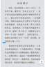 甲骨文叢書(shū)·心靈的哲學(xué)家：索倫·克爾凱郭爾不安的一生 曬單實(shí)拍圖