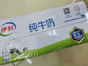 伊利純牛奶整箱250ml*16盒 全脂牛奶 禮盒裝 曬單實拍圖