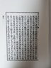 御纂周易折中 曬單實(shí)拍圖