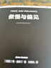雙語(yǔ)經(jīng)典：傲慢與偏見(jiàn)（附英文版1本） 曬單實(shí)拍圖