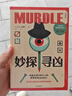 自營包郵 妙探尋兇 風(fēng)靡全球100萬人的推理游戲murdle 謀殺案與數(shù)獨(dú)結(jié)合的推理神 G.T.卡伯爾著 懸疑推理 游戲書 數(shù)獨(dú) 解謎 邏輯思維 燒腦 趣味游戲 中信出版社 曬單實拍圖