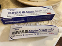 華美科 HURMEVKOR熊果苷乳膏退黑色素?zé)燉０纺z復(fù)方熊果苷軟膏熊果苷乳霜補(bǔ)水1支 曬單實(shí)拍圖