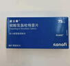 【原研藥】【3盒裝】[波立維]硫酸氫氯吡格雷片75mg*28片/盒 曬單實(shí)拍圖