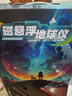 創(chuàng)意豬天貓精靈智能磁6懸浮地球儀5兒童鬧鐘男孩生日禮物女孩7-14歲玩具 藍4英寸智能語音AI+AR送放大鏡地理音樂鬧鐘 12學習10女童小8學生9十15故事機3益智定時器 曬單實拍圖