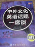 英語(yǔ)閱讀成長(cháng)計劃叢書(shū)·美國學(xué)生母語(yǔ)課本7：關(guān)于美德、語(yǔ)言、智慧、夢(mèng)想的心靈讀本 曬單實(shí)拍圖