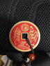 銅師傅《武當(dāng)聯(lián)名山鬼花錢(太上老君)》 吉祥飾品 黃銅掛件 黃銅朱砂版 曬單實(shí)拍圖