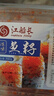 江船長 多春魚籽 壽司專用材料新鮮魚籽300g 【整盒】  曬單實拍圖
