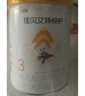 佳貝艾特（Kabrita）悅護(hù)嬰幼兒配方羊奶粉3段（1-3歲嬰幼兒適用）700g *6罐裝（送5重禮） 曬單實(shí)拍圖