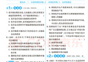 自選】2025秋正版學(xué)霸題中題數學(xué)英語(yǔ)物理化學(xué)九年級下上全一冊 初三上冊下冊同步課時(shí)單元提優(yōu)訓練習冊教輔資料 （25秋）人教版-化學(xué)上冊 曬單實(shí)拍圖
