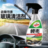 龜牌（Turtle Wax）硬殼盾玻璃清潔劑(G-4038)500ml汽車玻璃油膜去除劑去油膜清洗劑 曬單實拍圖