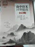 高中語(yǔ)文同步提高（必修一）套裝全2冊 曬單實(shí)拍圖