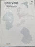 生物化學原理 曬單實拍圖
