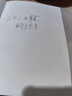笑忘書(shū) 梁左作品集 文學(xué)小說(shuō) 曬單實(shí)拍圖