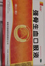 【順豐速發(fā)】天勁 強(qiáng)骨生血口服液 10ml*10支 益氣生血 填髓壯骨 3盒裝 曬單實(shí)拍圖