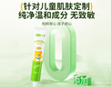 可孚兒童醫(yī)用硅酮疤痕凝膠20g小孩專用燙傷手術(shù)增生縫針燒傷疤痕修護(hù) 曬單實(shí)拍圖