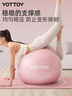 yottoy瑜伽球加厚防爆健身球成人孕婦普拉提瑜伽器材平衡球 曬單實拍圖