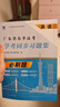 【官方直營】春季高考廣東語數(shù)英2026復(fù)習(xí)資料普通高中學(xué)業(yè)水平考試 贏在春季高考2026小高考學(xué)考教材歷年真題模擬試卷考點(diǎn)答案解析視頻課程題庫 春季高考廣東語數(shù)英2025復(fù)習(xí)資料 全套！語數(shù)英3科【教 曬單實(shí)拍圖