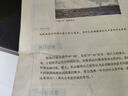 【新華書店正版】統(tǒng)編版人教版高中地理選擇性必修一1區(qū)域發(fā)展課本人教版高中地理選修一1課本教材教科書 地理選修一 曬單實(shí)拍圖