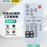 美祥 適用于Sonnoc索諾克激光投影儀遙控器 外形按鍵一樣 直接使用 原機型號 曬單實(shí)拍圖