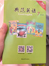 典范英語分級閱讀 英語讀物 中小學(xué)英語閱讀  典范英語7-8-9-10級 送音頻 可點(diǎn)讀 【送音頻】典范英語7（共18冊） 曬單實(shí)拍圖