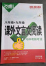 【年級(jí)自選】2026萬唯中考初中語文現(xiàn)代文閱讀理解專項(xiàng)訓(xùn)練書七八九年級(jí)閱讀技能三階訓(xùn)練篇中小學(xué)教輔復(fù)習(xí)資料萬維教育 八年級(jí) 2本套裝【現(xiàn)代文+課外文言文】>26版 曬單實(shí)拍圖