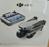 大疆 DJI Air 3S 暢飛三電套裝(帶屏遙控器)雙攝旗艦旅拍無人機高清專業(yè)全向主動避障航拍跟拍遙控飛機 曬單實拍圖
