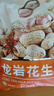 比比贊（BIBIZAN）龍巖花生帶殼水煮五香蒜香花生米熟多味零食品炒貨休閑 五香味 500g 曬單實拍圖