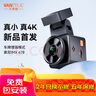 萬(wàn)奇歐E1PRO車(chē)載4k高清汽車(chē)行程行車(chē)記錄儀24小時(shí)停車(chē)監控（標配） 曬單實(shí)拍圖
