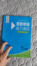 奧數(shù)教程教程初中全套七八九年級能力測試學習手冊初一初二初三第8版數(shù)學教材中考奧林匹克練習舉一反三華師大思維訓培優(yōu)競賽輔導 奧數(shù)能力測試-七年級 曬單實拍圖