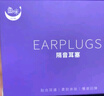 魚咪 隔音耳塞睡眠超強(qiáng)防噪音降噪睡覺專用打呼嚕飛機(jī)旅行 男女士學(xué)生睡覺通用小耳道專業(yè)款 曬單實(shí)拍圖