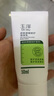 玉澤（Dr.Yu） 皮膚屏障修護保濕霜50g（乳液面霜修護霜乳補水保濕 敏感?。?曬單實拍圖