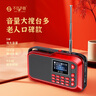 不見不散H1+多功能半導(dǎo)體收音機(jī)音響一體機(jī)老年人唱戲評(píng)書機(jī)便攜式可插卡u盤廣播音樂播放器隨身聽小音箱紅 曬單實(shí)拍圖