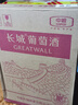 長城（GreatWall）葡萄酒 中糧出品沙城產(chǎn)區(qū)日常配餐暢飲裝 【精選級(jí)解百納干紅】整箱6瓶裝 曬單實(shí)拍圖