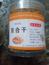 胖東來(lái)熱賣(mài)】新貨蘭州百合干500g 天然無(wú)硫干貨野生甜百合散裝 甄選龍牙百合干500g（精選款）禮品大罐裝 曬單實(shí)拍圖
