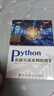 Python金融實戰(zhàn)案例精粹（第2版） python金融大數(shù)據(jù)分析金融科技數(shù)據(jù)科學(xué)數(shù)據(jù)結(jié)構(gòu)金融案例 曬單實拍圖