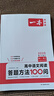 一本高中語(yǔ)文閱讀答題模板語(yǔ)文閱讀答題100問(wèn)技巧方法速查高一二三語(yǔ)文教輔書(shū)全國(guó)通用高考語(yǔ)文閱讀理解答題模板真題方法訓(xùn)練 閱讀答題100問(wèn) 高中通用 曬單實(shí)拍圖