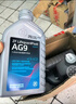 采埃孚（ZF）AG9通用9速自動變速箱油 別克新君威/新君越/昂科威/昂科旗 1升 曬單實拍圖