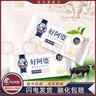 好阿婆經(jīng)典純奶口味冰淇淋  醇正奶香網(wǎng)紅雪糕新鮮牛奶冰棍冷飲順豐包郵 經(jīng)典純奶 20支 曬單實拍圖