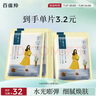 百雀羚（PECHOIN）面膜 小雀幸澄靜水光面膜10片裝補水保濕品質國貨 曬單實拍圖