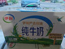 伊利純牛奶整箱 250ml*24盒 優(yōu)質(zhì)乳蛋白 禮盒裝 新鮮日期 曬單實(shí)拍圖
