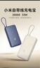 小米（MI）【3C認(rèn)證】小米自帶線充電寶20000 33W 淺咖色 適用小米/紅米/redmi/蘋果/安卓/手機(jī)可上飛機(jī)/火車 曬單實(shí)拍圖