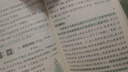 2026適用新版晨讀晚練 高考必背古詩文72篇 通用版 含文化常識理解性默寫速記手冊高考考點 pass綠卡圖書 曬單實拍圖