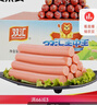 雙匯 王中王火腿腸香腸 65g*30支整箱 休閑零食 即食火腿腸 露營 出游 曬單實拍圖